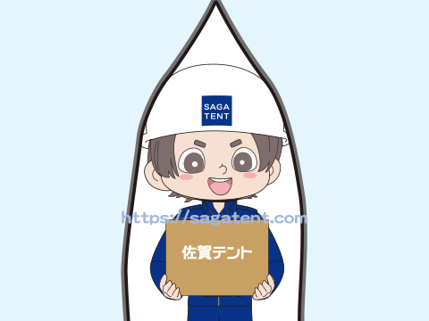 閉まる